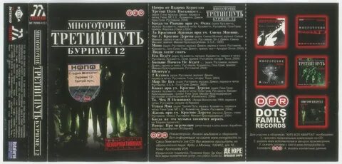 Третий путь жизнь