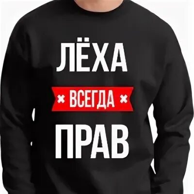 Леха т