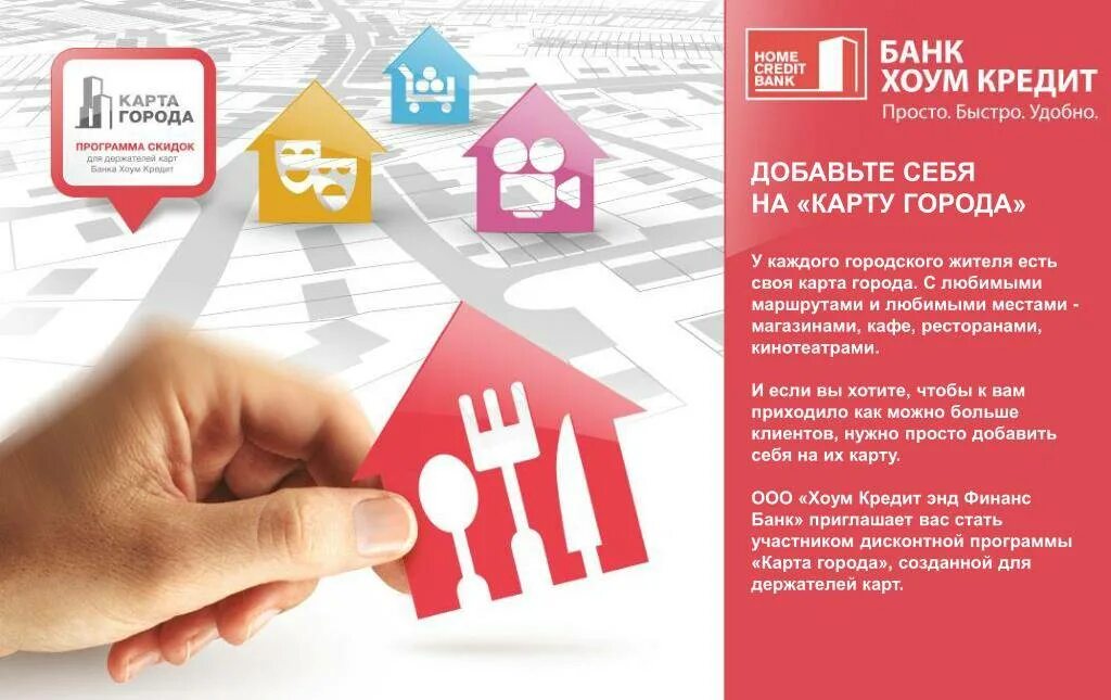 Приложение home credit не работает. Хоум кредит банк. Хоум кредит страхование. Приложение хоум кредит банк. Home credit Bank Самара.