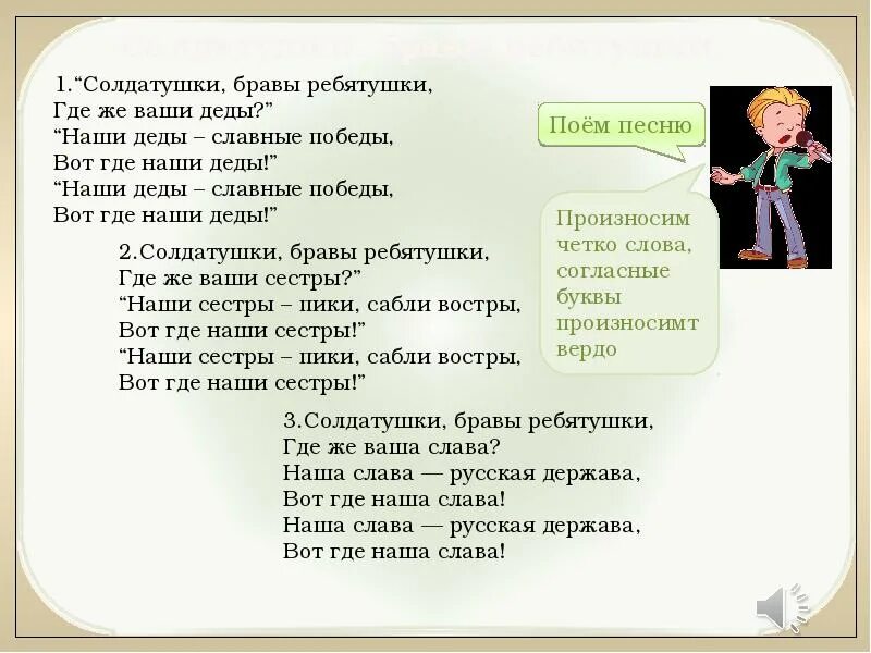 Песня солдатушки бравы ребятушки текст. Виват россия наша слава русская держава. виват россия песня текст. виват россия кант наша слава русская держава. слова наши ребятушки.