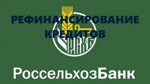 Россельхозбанк екатеринбург