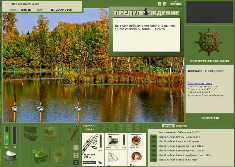 рыбалка квесты клязьма. русская рыбалка 3 клязьма. клязьма утиная роща ямки. река клязьма пирогово рыбалка. рыбалка квесты клязьма.