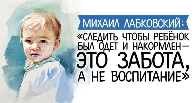 Дети все равно будут похожи. Цитата не воспитывайте детей воспитывайте себя. Воспитывать детей. Воспитывайте себя а не детей цитаты. Воспитание ребенка это воспитание себя.