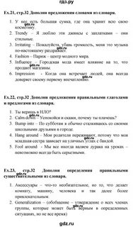 Рабочая тетрадь 9 класс английский язык вербицкая