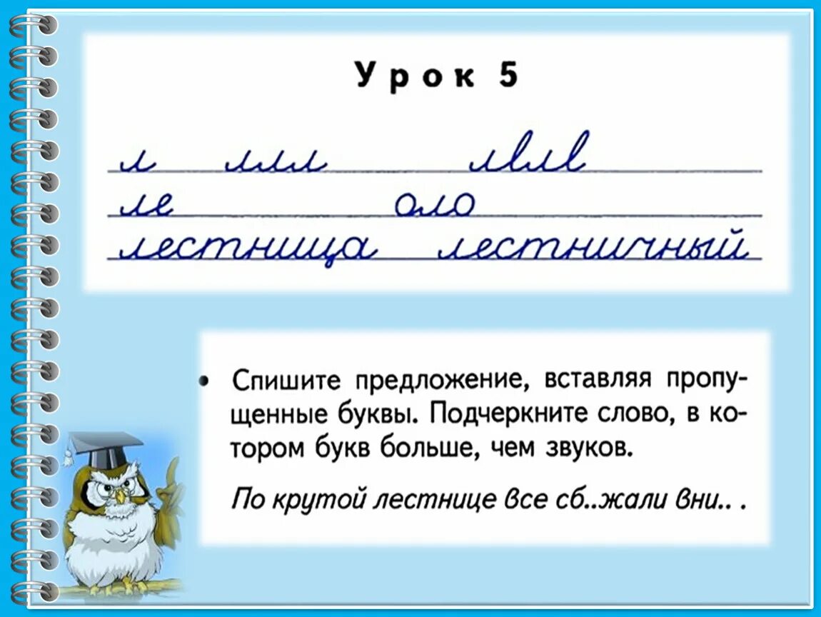 Минутка чистописания 4 класс по русскому языку. Чистописание 3 класс перспектива 3 четверть. Чистописание по русскому языку 3 класс школа России. Чистописание по русскому языку 4 класс школа России. Минутка ЧИСТОПИСАНИЯ 2 класс по русскому языку школа России 3 четверть.