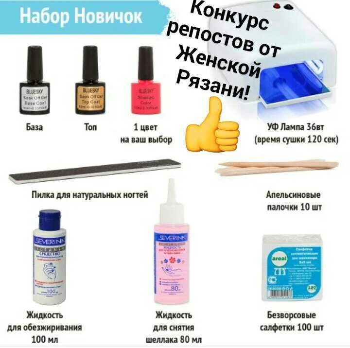 Качественные материалы для маникюра. Покрытие гель лаком. Шеллак материал. Материалы для покрытия ногтей. Что нужно для домашнего гель покрытия.