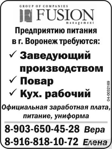 Свежая вакансии сторожем воронеж. Объявления Воронеж. Камелот Воронеж объявления. Камелот Воронеж работа. Камелот Воронеж объявления сторож.