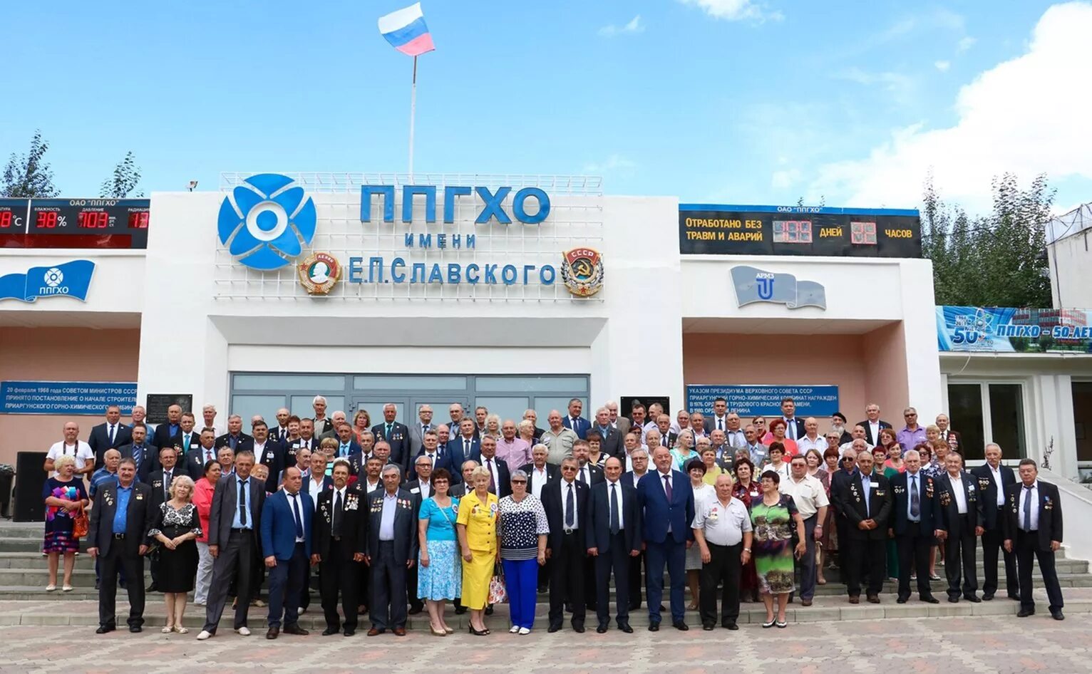 п. п. славского". сайт ппгхо краснокаменск. оао ппгхо гмз.