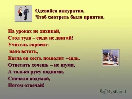 Как пишется аккуратно или оккуратно