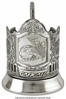 Серебряные подстаканники