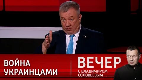Вечер с владимиром соловьевым от 01.04 2024
