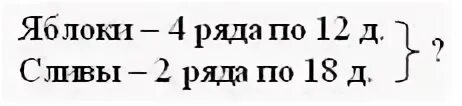 В саду посадили 4 ряда яблонь