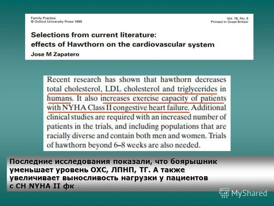 Также будет расширенная. Psychology subject. Management Psychology. Subject of Management Psychology.3. Basic Laws of Management Psychology.