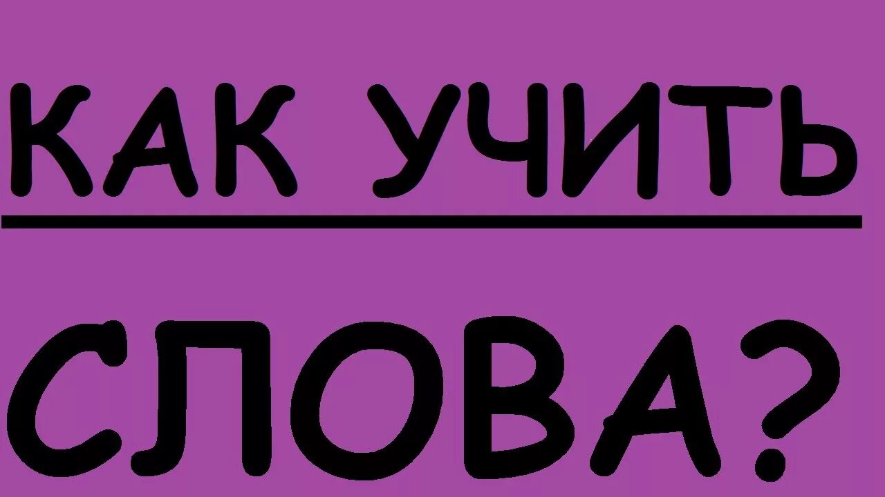 Плейлист для начинающих английский. Как выучить. Как учить. Учим английский начинающий. Как выучить английские предложения за 5 минут.