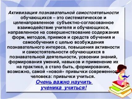 Познавательный интерес вкр