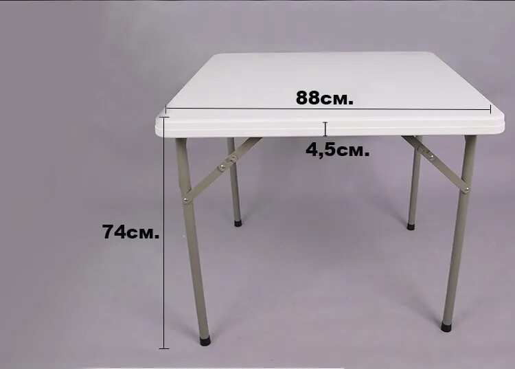 Стол складной пластиковый модель стс150. Стол складной пластик 88x74 см. Стол складной квадратный. Небольшой складной пластиковый столик.