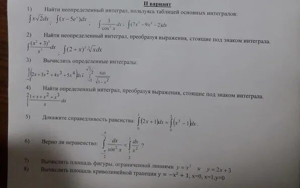 Тест вариант 8