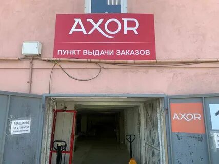 Магазин axor сантехника
