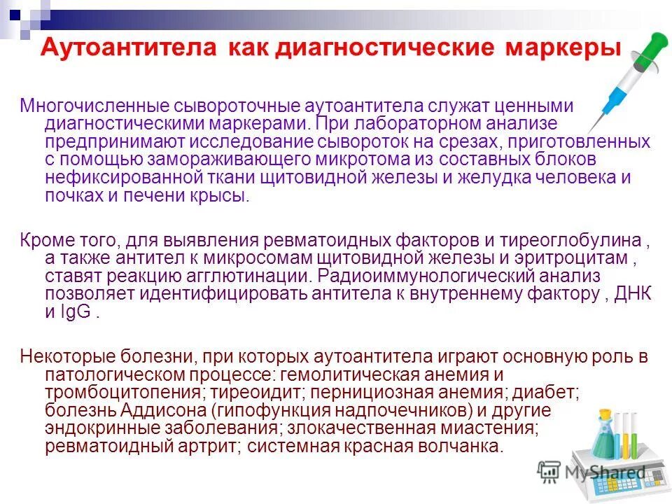сыворотка крови. сыворотка крови. сыворотка крови метод получения. сыворотки исследуют на. исследование парных сывороток крови.