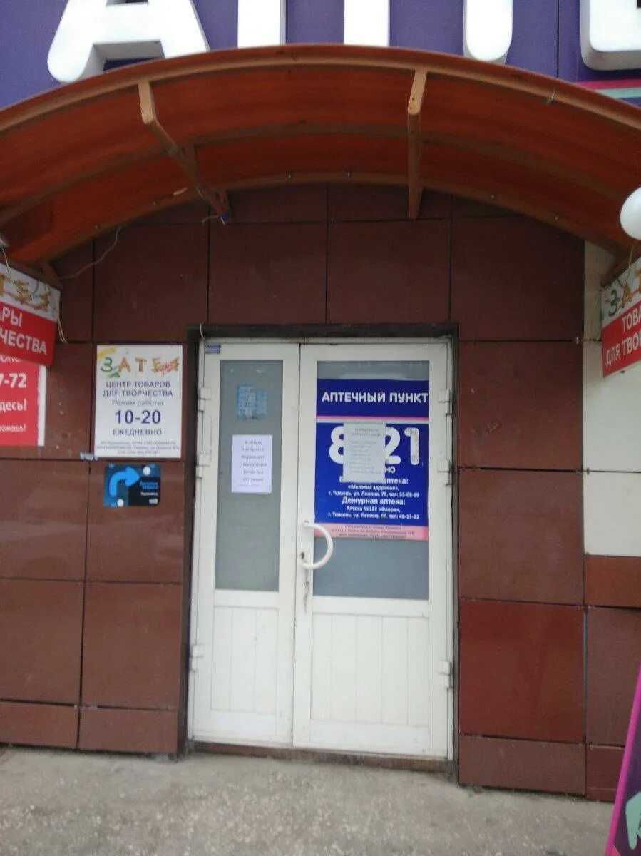 Планета здоровья ноябрьск. Ул герцена 97а. Планета здоровья герцена. Планета здоровья герцена. Планета здоровья герцена.