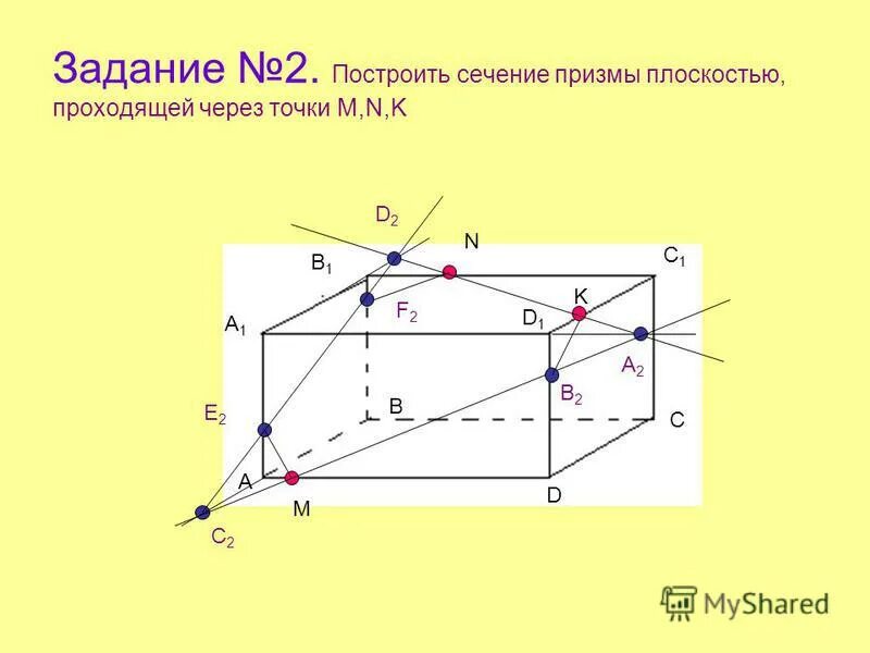 построить сечение четырехугольной призмы. тоехклная призма сечение. сечение треугольной призмы плоскостью. сечение призмы плоскостью общего положения. сечение призмы плоскостью через 3 точки.