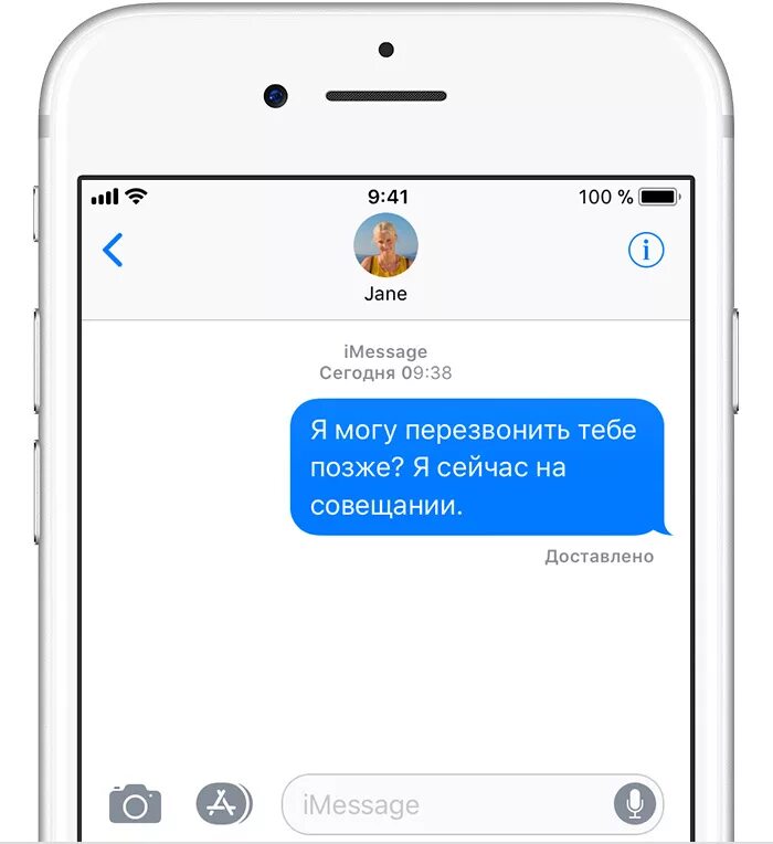 Айфон сообщение доставлено. Сообщение IMESSAGE. Сообщение iphone. Айфон переписка аймесседж. Переписка в мэсандер айфон.