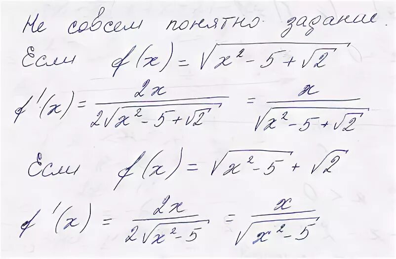 Минус икс в корне. Как найти производную функции под корнем. производные под корнем. производная от корня из икс. под корнем икс квадрат производная.