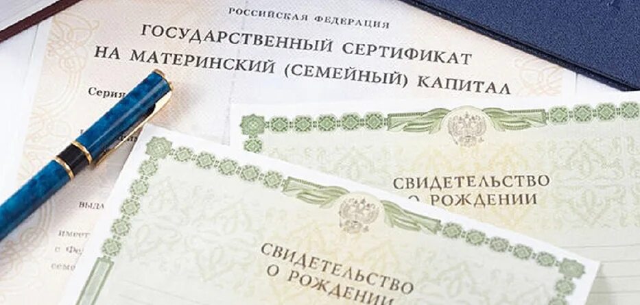 Государственный сертификат на материнский (семейный). Государственный семейный капитал. Государственный сертификат на материнский (семейный). Материнский капитал свидетельство. Материнский капитал.