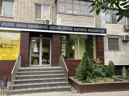Г ростов на дону ул красноармейская