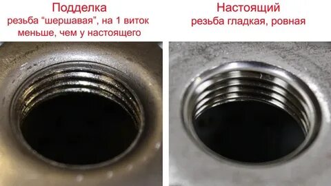 Резьба масляного фильтра