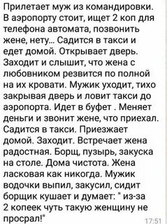 Тронешь хоть копейку с семейного