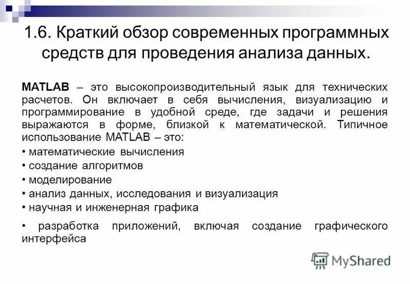 Что такое опытные данные. Что такое опытные данные