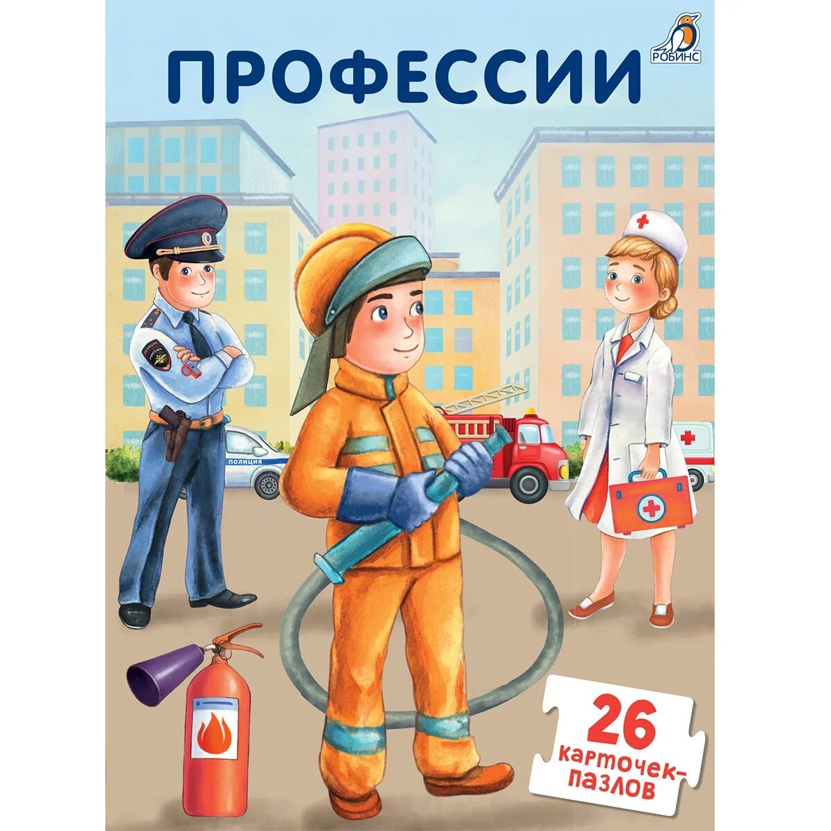 Step puzzle профессии. Профессии. Игра профессии пазлы для детей. Пазлы профессии для дошкольников. Пазлы профессии для детей.