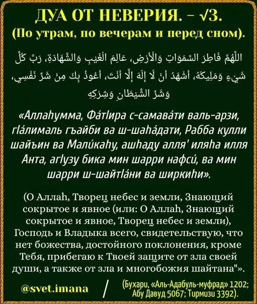 Дуа. Исламские молитвы. Мусульманские молитвы читать. Молитвы Ислама на русском