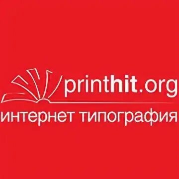 Принтхит
