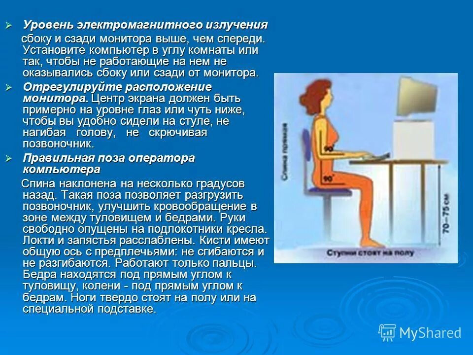 Свободно свободное излучение. Уровень электромагнитного излучения ___________ монитора выше, ______________.. электромагнитное излучение монитора. уровень излучения компьютера. уровень электромагнитного излучения от компьютера.
