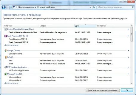 Просмотр отчет