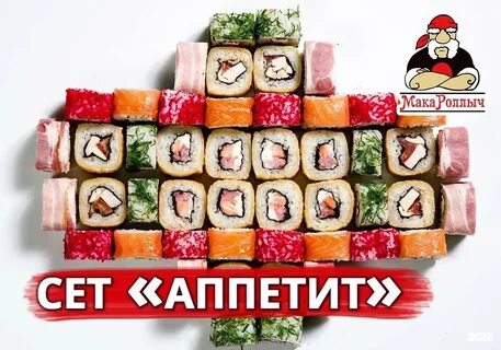 Макароллыч ижевск