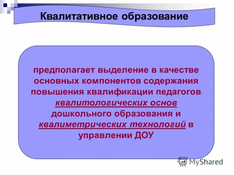 Современное образование предполагает. Гуманизация образования предполагает. Верны ли следующие суждения об образовании в современном обществе. Современное образование предполагает. Верны ли суждения о современной науке.