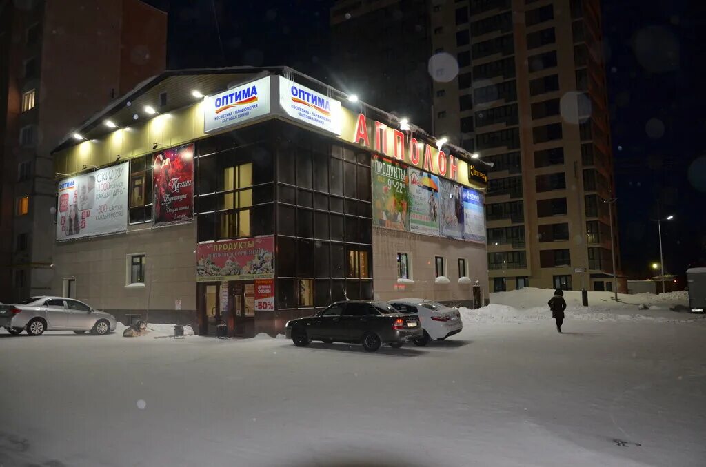 магазин кристина новый уренгой. новый уренгой микрорайон дружба. парк дружба новый уренгой. магазин темп новый уренгой. дружбы 1 2 новый уренгой.