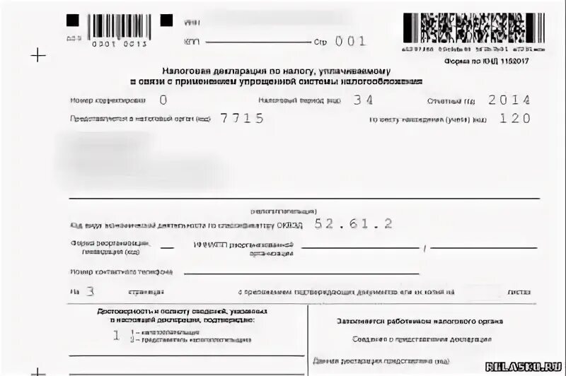 Нулевая декларация патент. Декларация налога на прибыль пример заполнения. Нулевая декларация патент. Налоговая декларация по налогу на прибыль организации. Нулевая декларация патент.