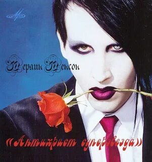 Manson if i was your vampire