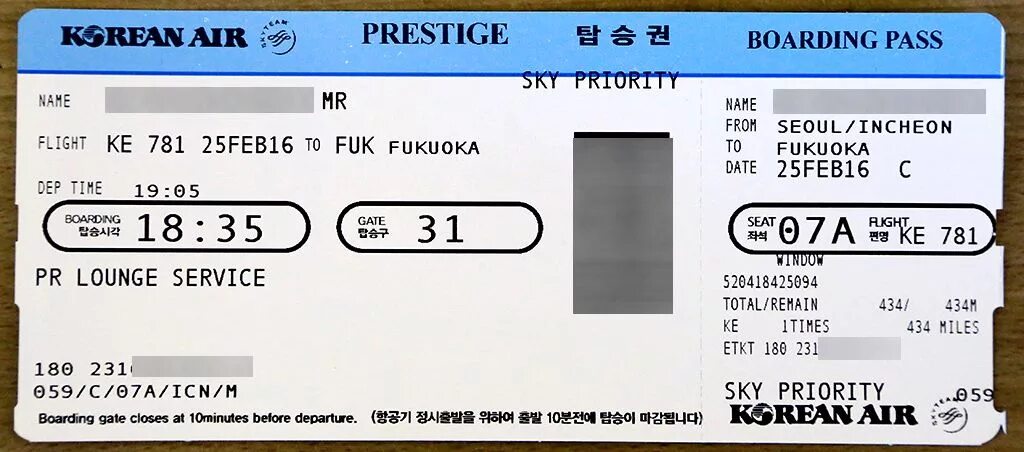 Билеты из россии в сеул. Korean Air билет. Билет на самолет в Корею. Билет из России в Корею. Билет в Корею для распечатки.