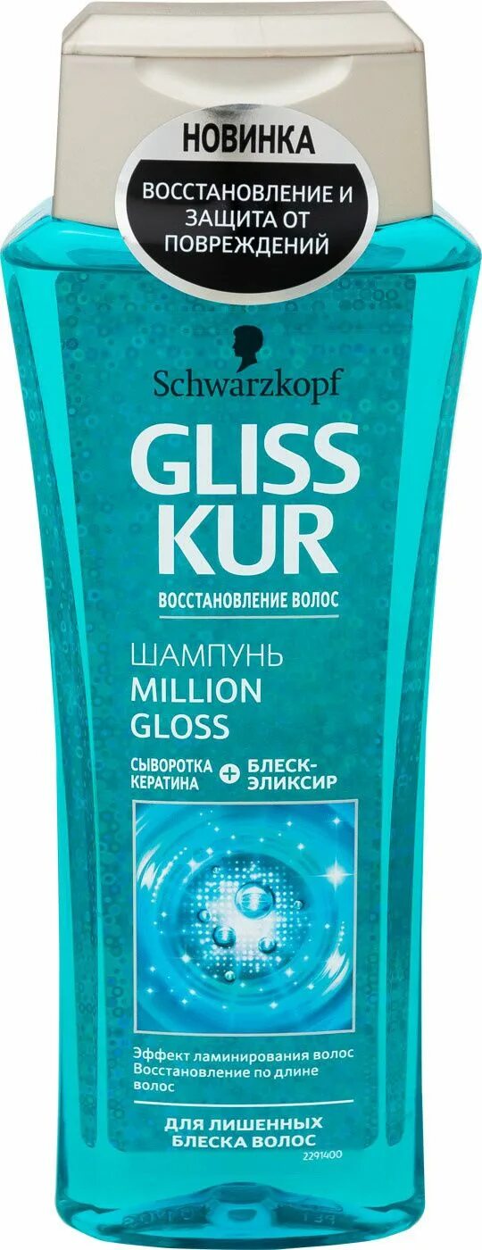 Шампунь глис отзывы. Шампунь Gliss Kur 250 мл `million Gloss`. Шампунь Gliss Kur million Gloss 400мл. Шампунь Gliss Kur 250 мл "million Gloss" /12. Gliss Kur million Gloss Schwarzkopf.