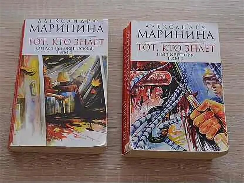 Книга марининой тот кто знает