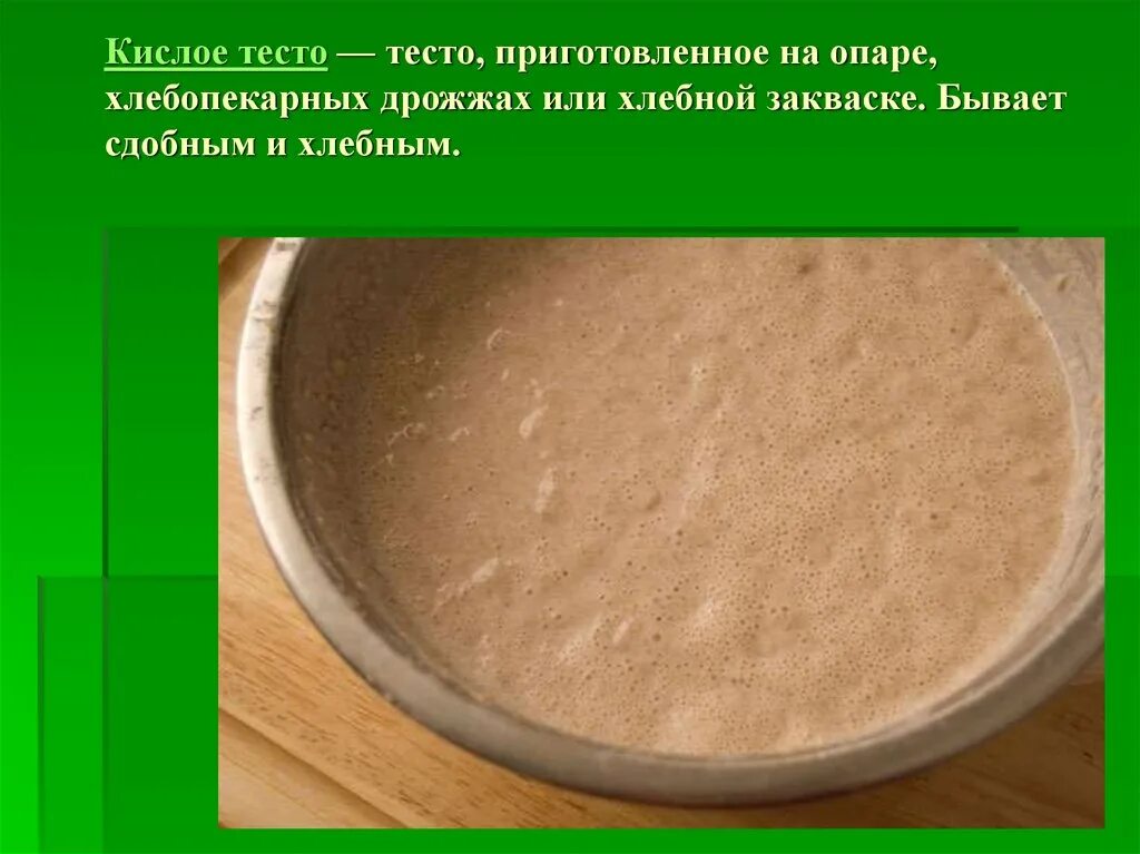 проект на тему булочки. печенье на дрожжах. тесто кисло кисло кисло. кисло-сладкий соус с ананасовым соком. этикетка универсальная для соуса.