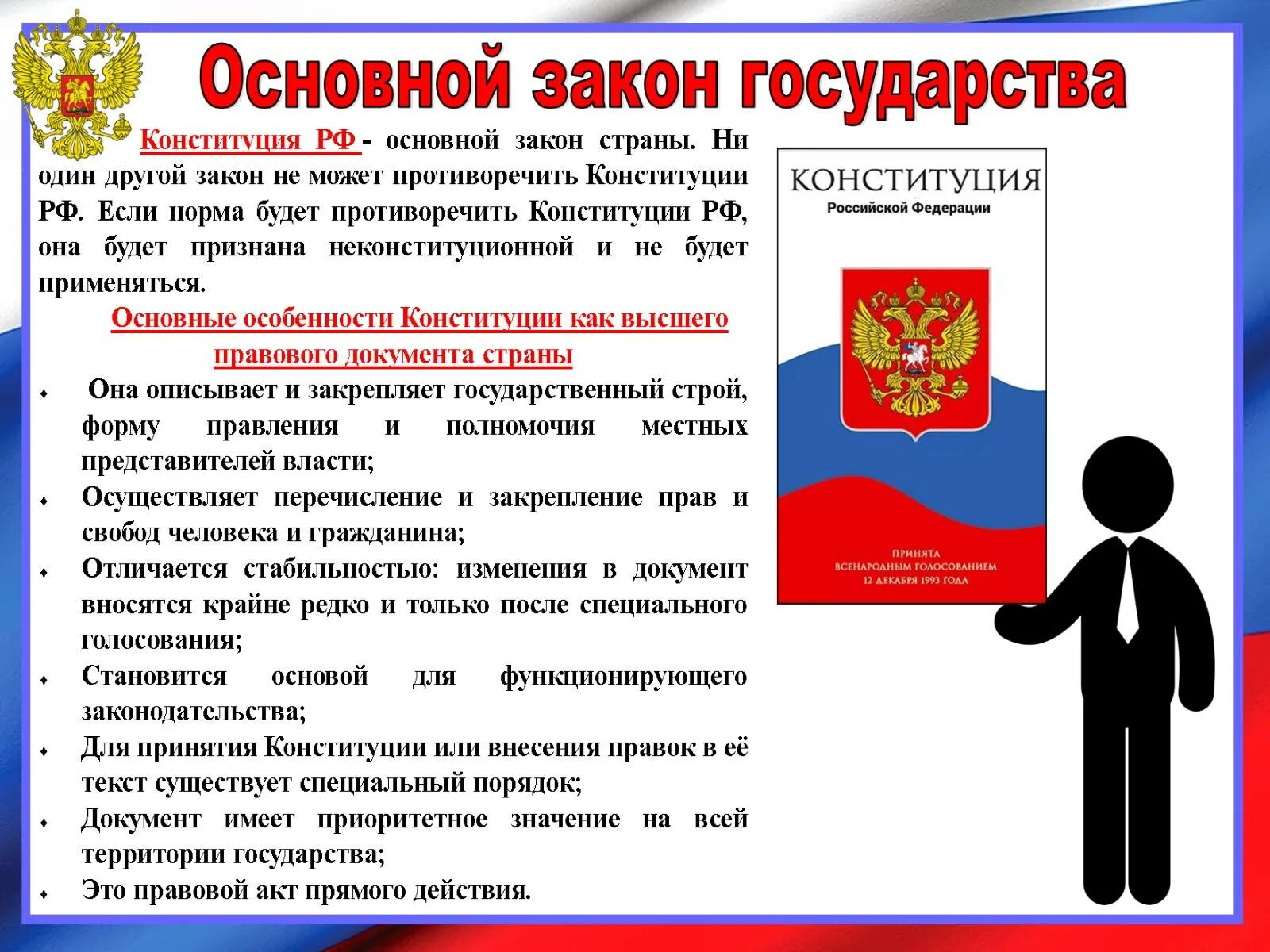 Союза и или законодательством государств