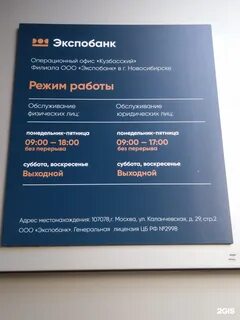 Экспобанк екатеринбург