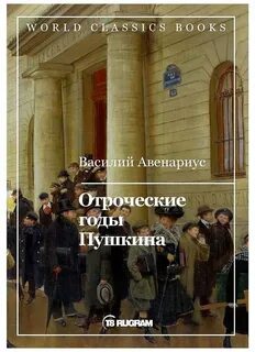 Пушкина т п