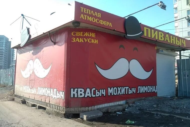 магазин приколов красноярск